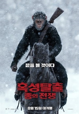 War for the Planet of the Apes Poster 1537908