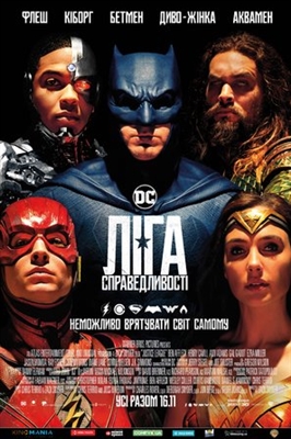 Justice League Poster 1537944