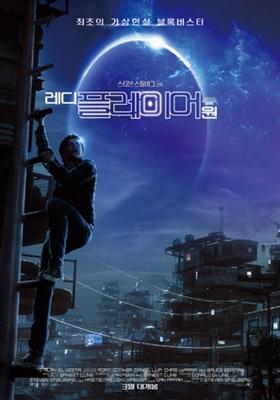 Ready Player One Poster 1538858