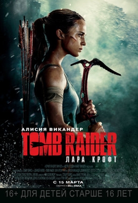 Tomb Raider Poster 1539429