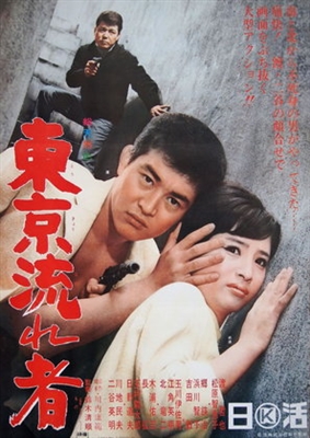 Tôkyô nagaremono Canvas Poster