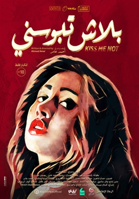 Balash Tebosni poster