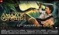 Amazon Obhijaan Mouse Pad 1540029