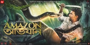 Amazon Obhijaan Wooden Framed Poster