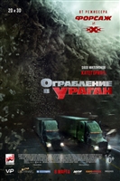 The Hurricane Heist #1540127 movie poster