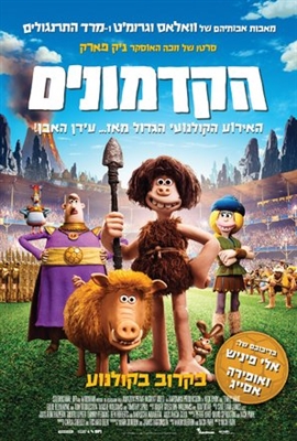 Early Man Poster 1540530