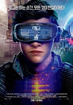 Ready Player One Poster 1540735