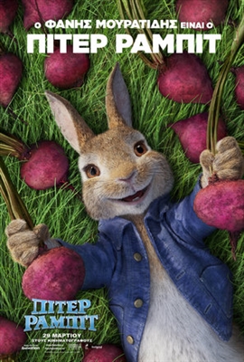 Peter Rabbit poster #1541058