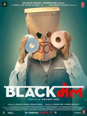 Blackmail Poster 1541559