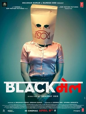 Blackmail Poster 1541561