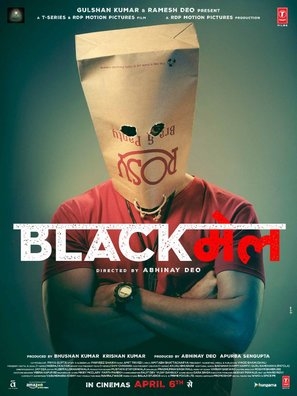 Blackmail Poster 1541564