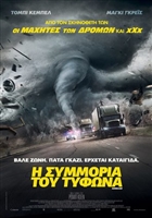 The Hurricane Heist #1541628 movie poster