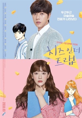 Cheese in the Trap poster