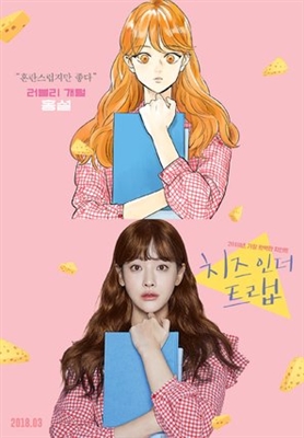 Cheese in the Trap Canvas Poster