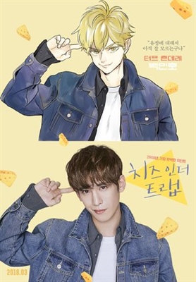 Cheese in the Trap Canvas Poster