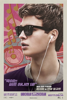 Baby Driver Poster 1542297