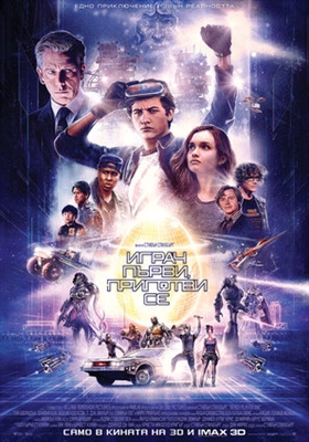 Ready Player One Poster 1542432