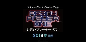 Ready Player One Poster 1542437