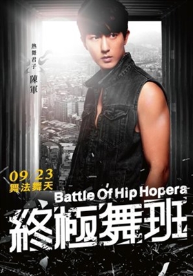 Battle of Hip Hopera Canvas Poster