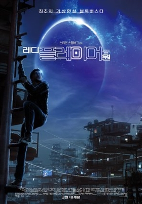 Ready Player One Poster 1542857