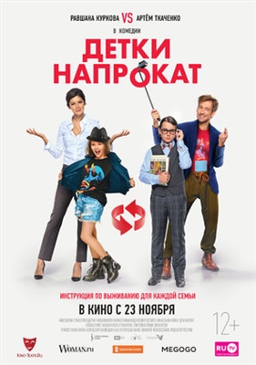 Detki naprokat Poster with Hanger