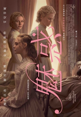 The Beguiled Poster 1543063