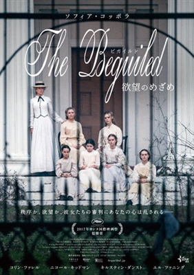 The Beguiled Poster 1543067