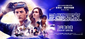Ready Player One Poster 1543286