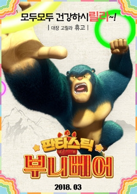 Boonie Bears III  Canvas Poster