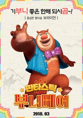 Boonie Bears III  Canvas Poster