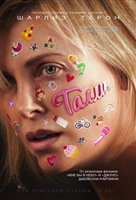 Tully #1543515 movie poster