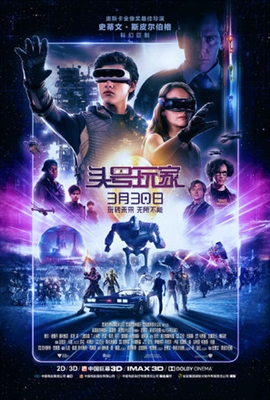 Ready Player One Poster 1543568