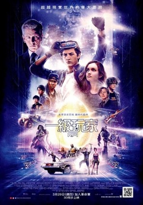 Ready Player One Poster 1544180