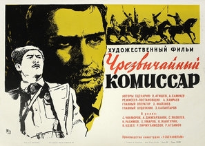 Chrezvychainyy komissar poster