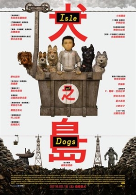 Isle of Dogs Mouse Pad 1544336
