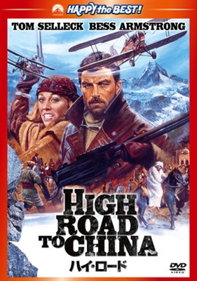 High Road to China Poster with Hanger