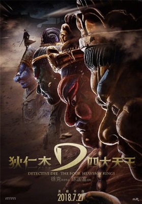 Detective Dee: The Four Heavenly Kings Metal Framed Poster