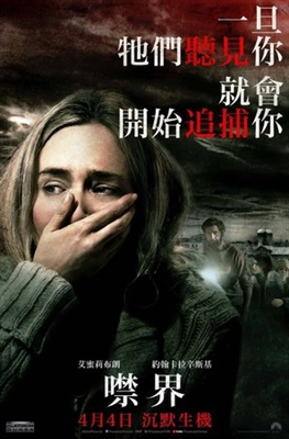 A Quiet Place Poster 1545162