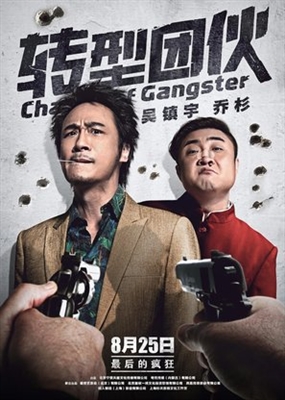 Change of Gangsters Poster with Hanger