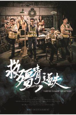 Gao geung jing dou fu Wooden Framed Poster
