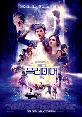 Ready Player One Poster 1545917