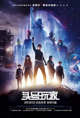 Ready Player One Poster 1546031