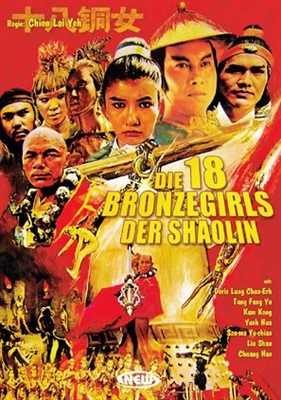 18 Bronze Girls of Shaolin Poster 1546083