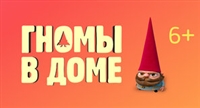 Gnome Alone magic mug #