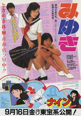 Miyuki Poster 1546641