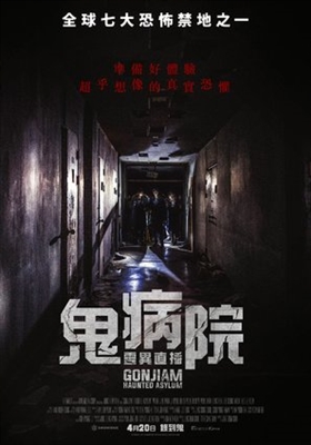 Gonjiam: Haunted Asylum poster
