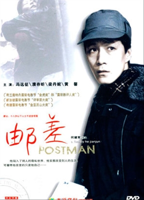 Youchai poster