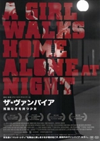 A Girl Walks Home Alone at Night t-shirt #1547162