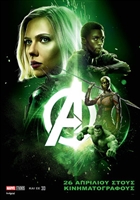 Avengers: Infinity War  #1547207 movie poster