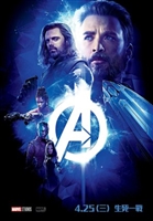 Avengers: Infinity War  #1547227 movie poster